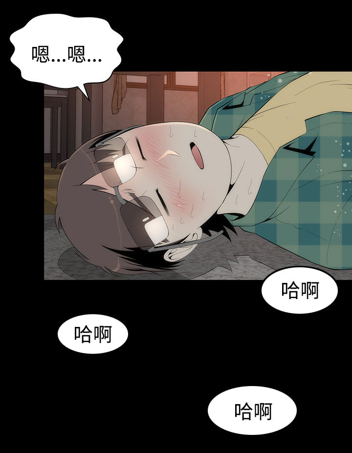 神赐太子漫画,第33章：惊人1图