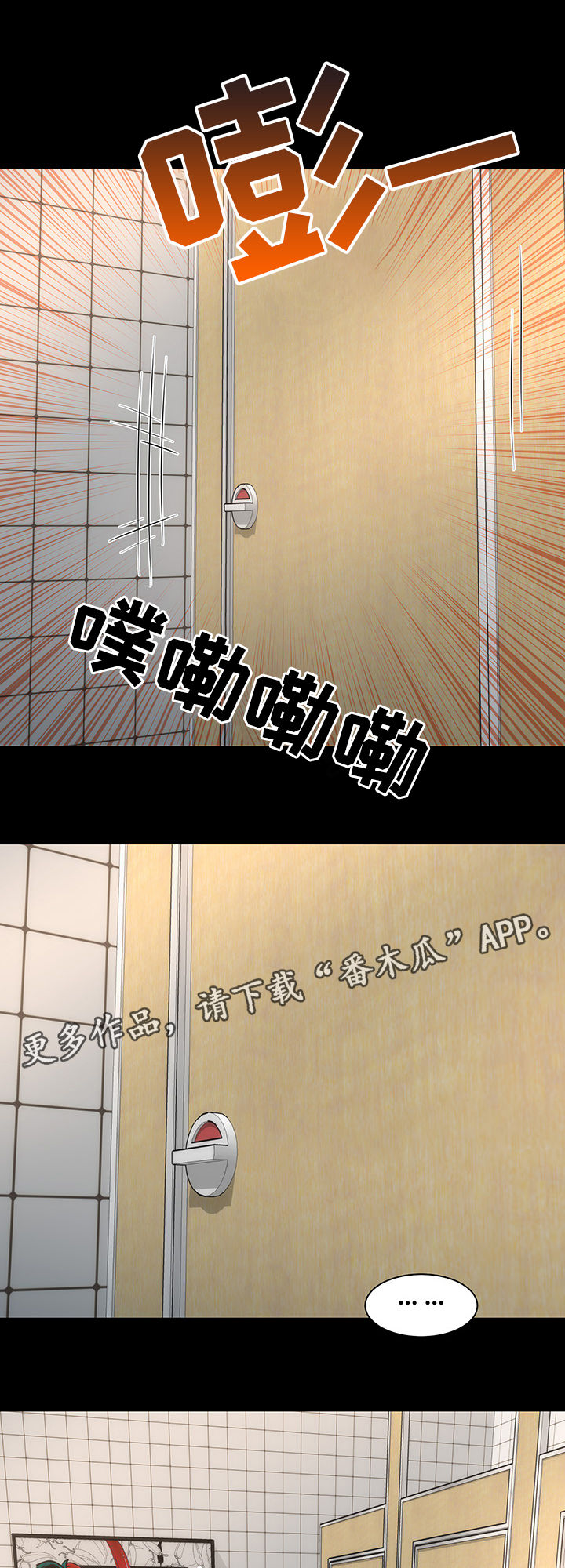 神枪漫画,第25章：帮忙1图