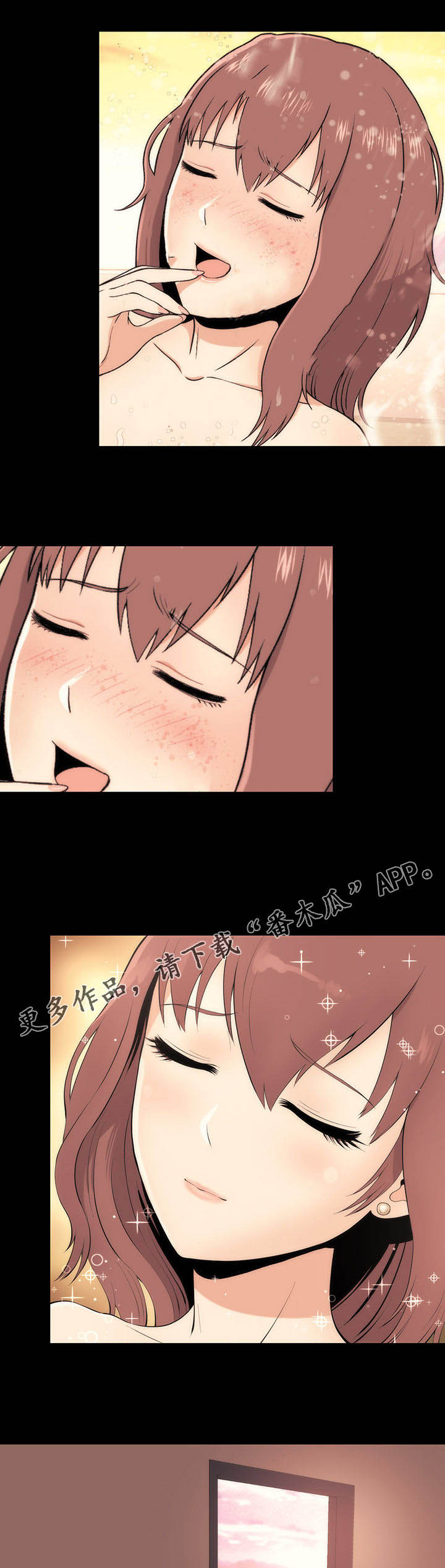 神赐之喜漫画,第7章：程序员程子夏3图