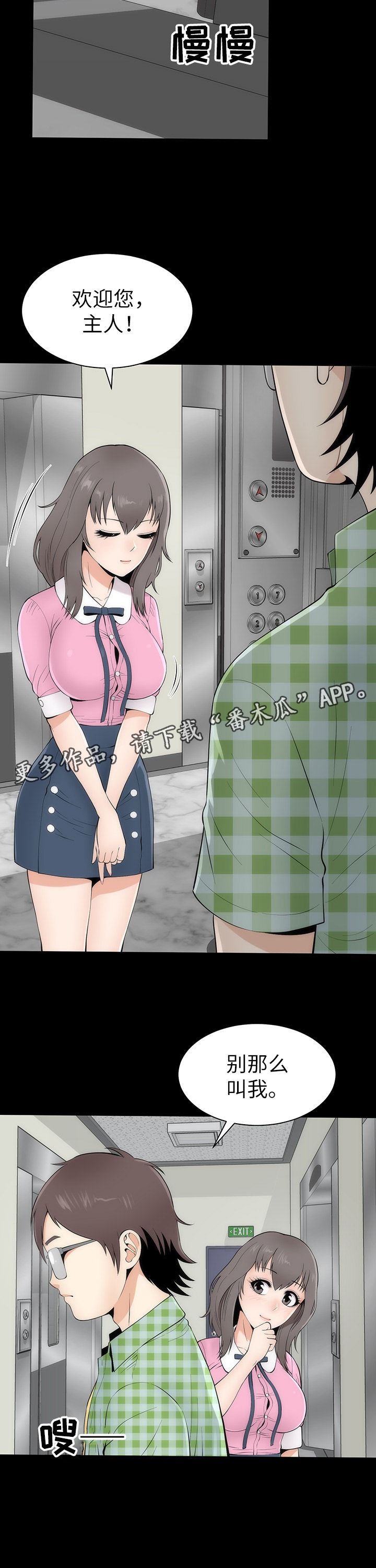 神赐之喜漫画,第8章：幻想真啪4图