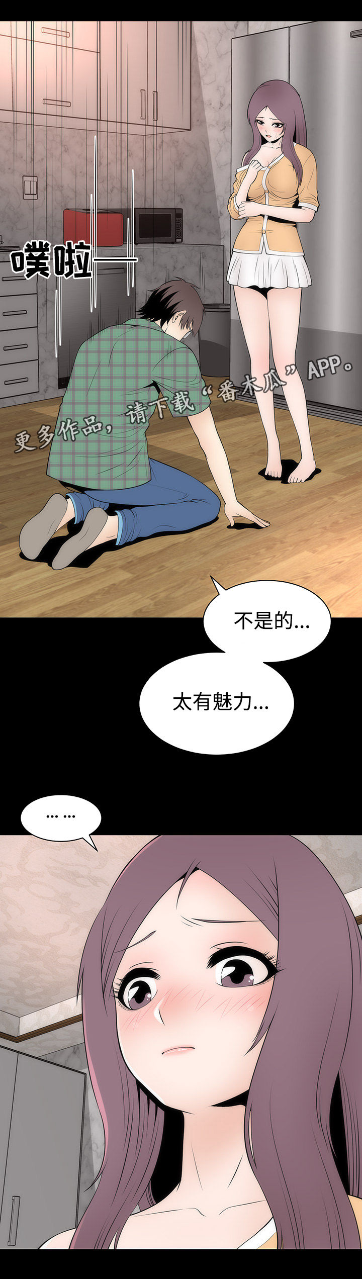 神赐太子漫画,第21章：离开1图