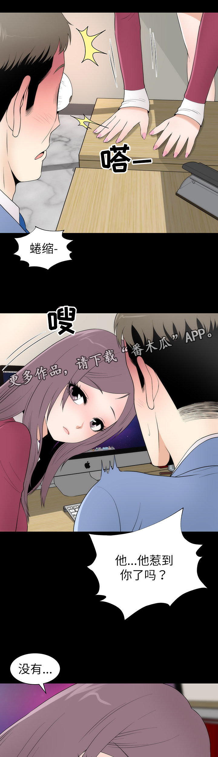 神赐太子漫画,第9章：好奇5图