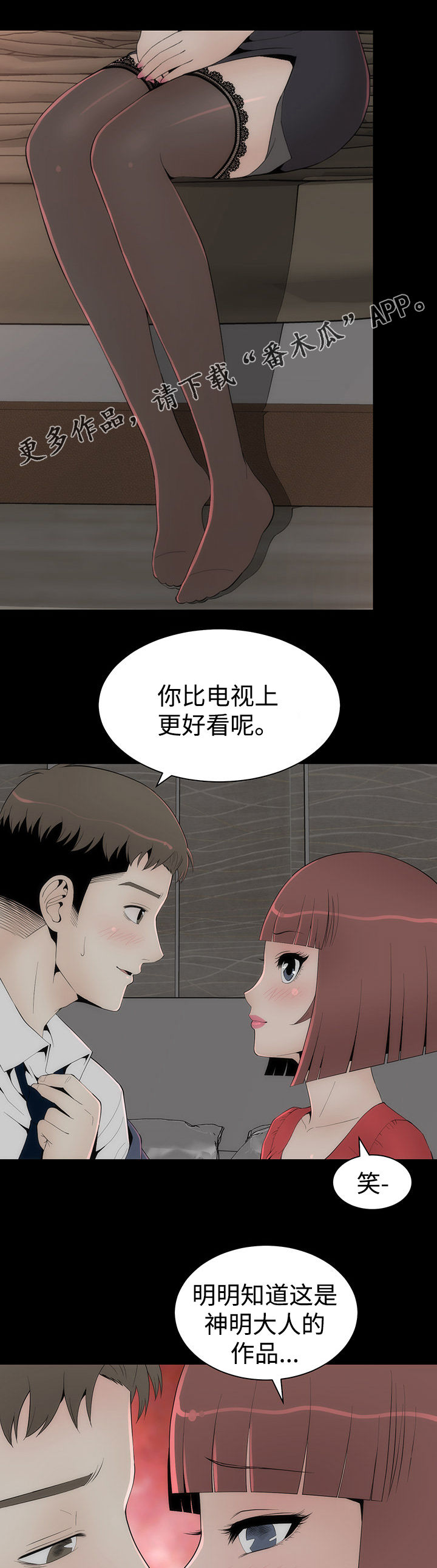 神枪漫画,第28章：唯一例外4图