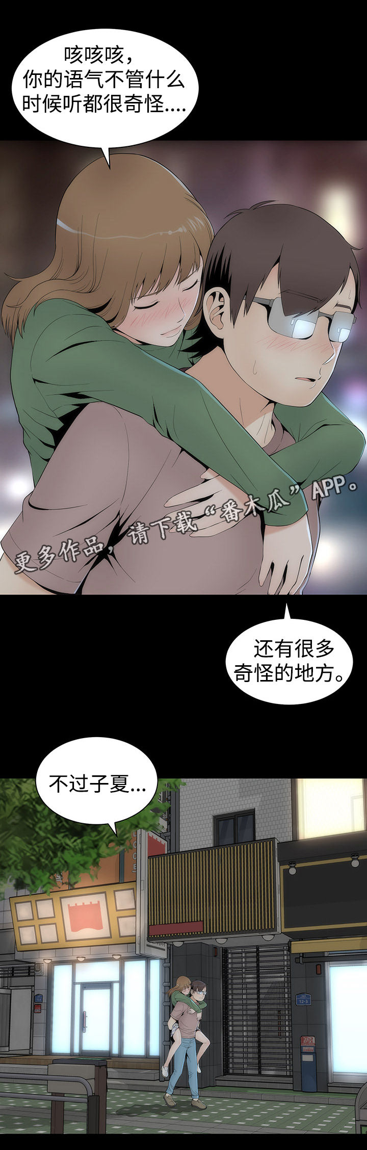 神枪漫画,第27章：过往5图