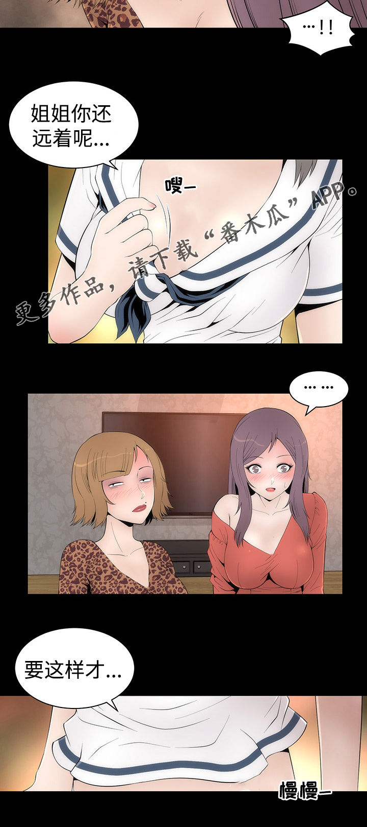 妈祖赐喜意思漫画,第32章： 醉酒的女人1图