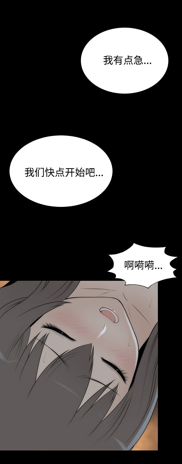 神赐之喜漫画,第22章：证明2图