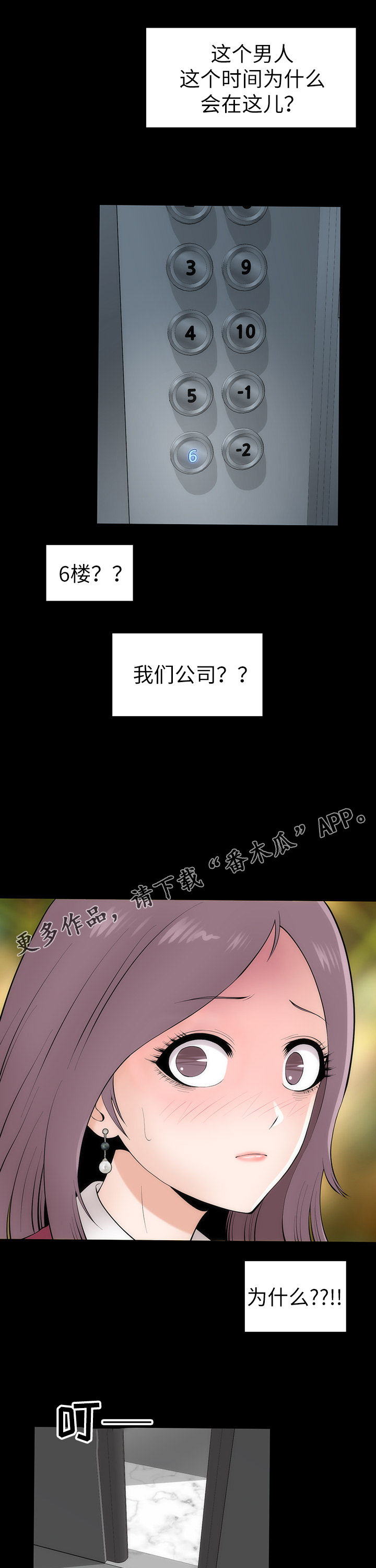 神赐之喜漫画,第8章：幻想真啪3图