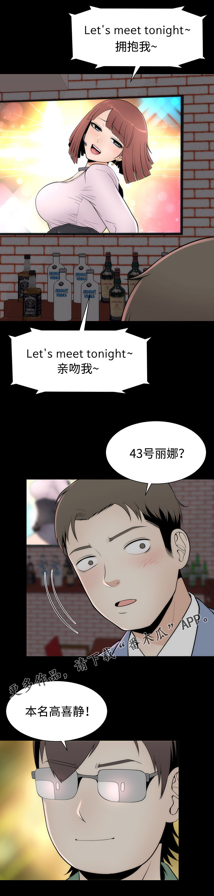 神赐之喜漫画,第17章：改变的根本1图