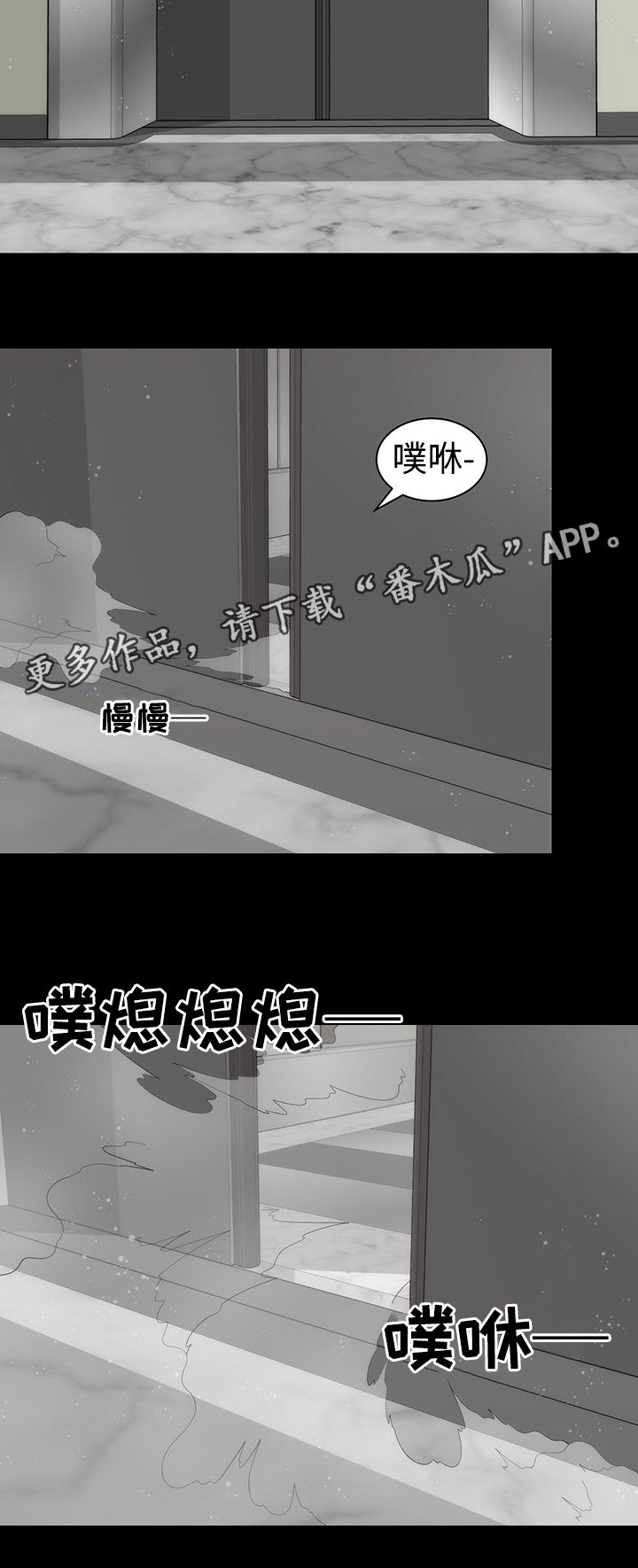 神赐之喜漫画,第14章：告白2图