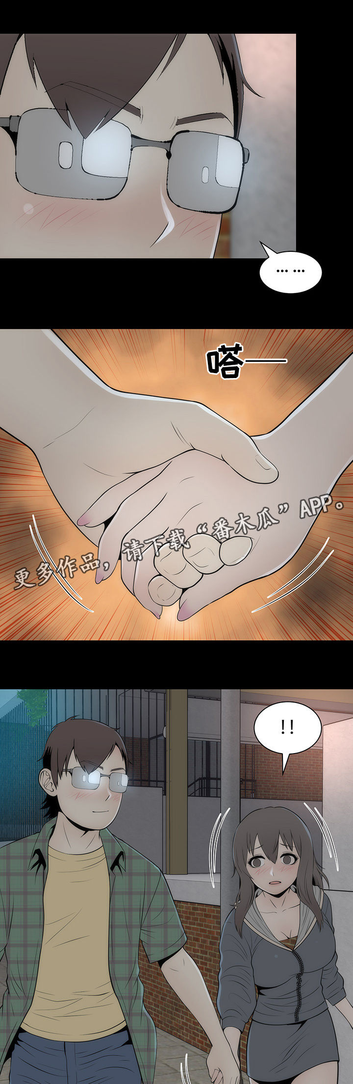 神赐之喜漫画,第22章：证明5图