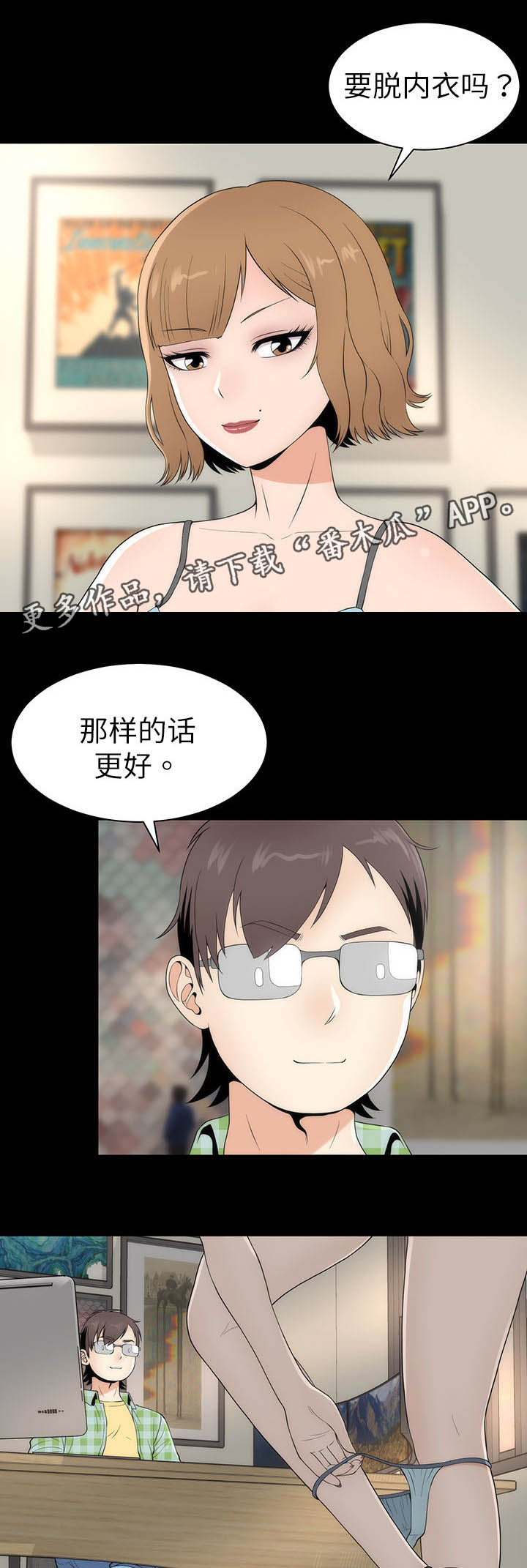 神枪漫画,第9章：好奇1图