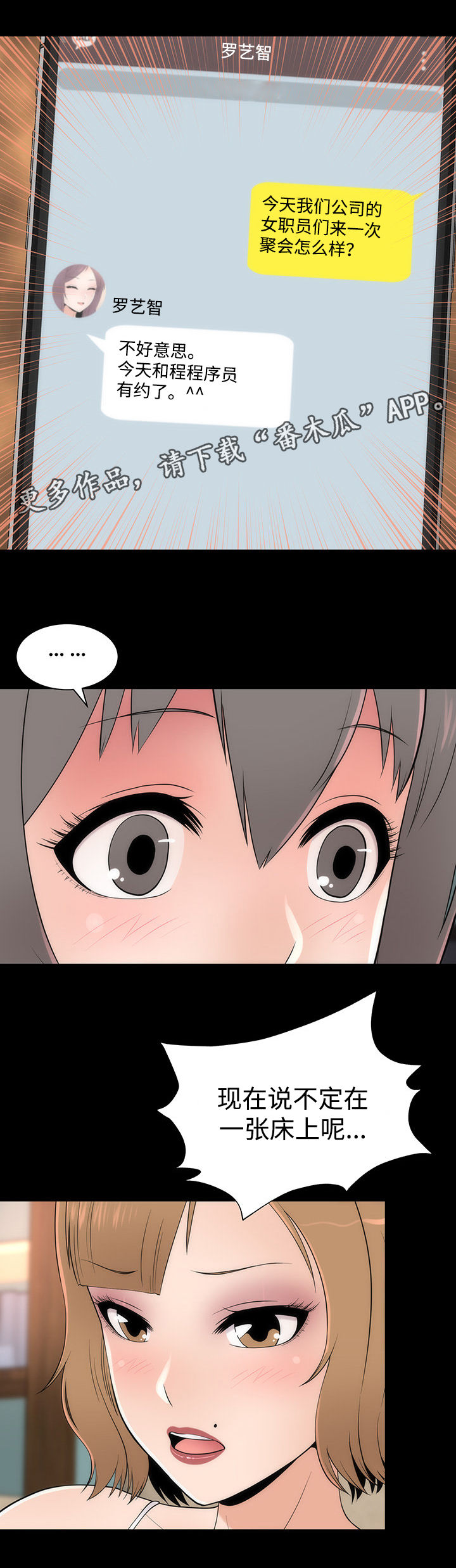 神赐之喜漫画,第20章：变化形态1图