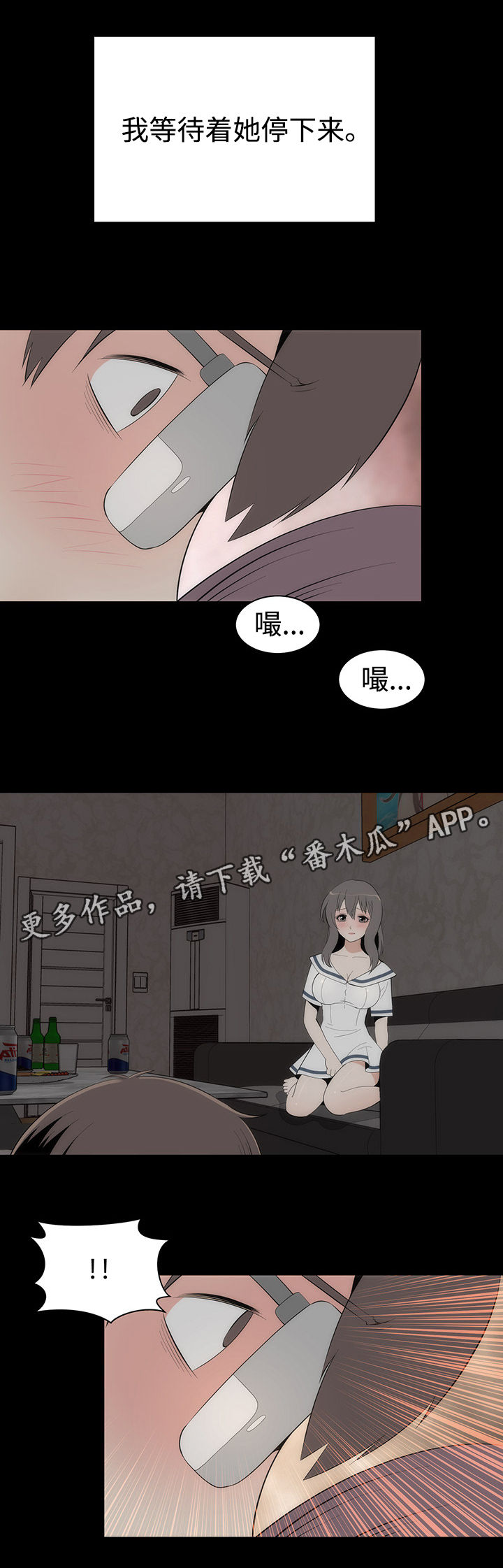 神赐太子漫画,第35章：迷恋2图