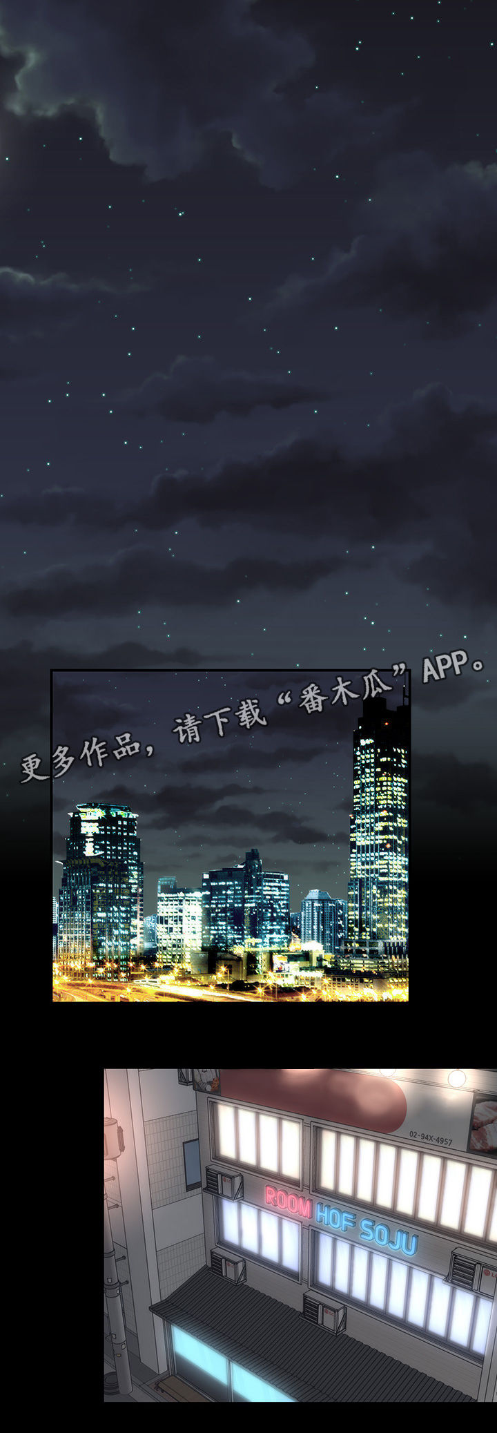 神枪漫画,第12章：谈心4图