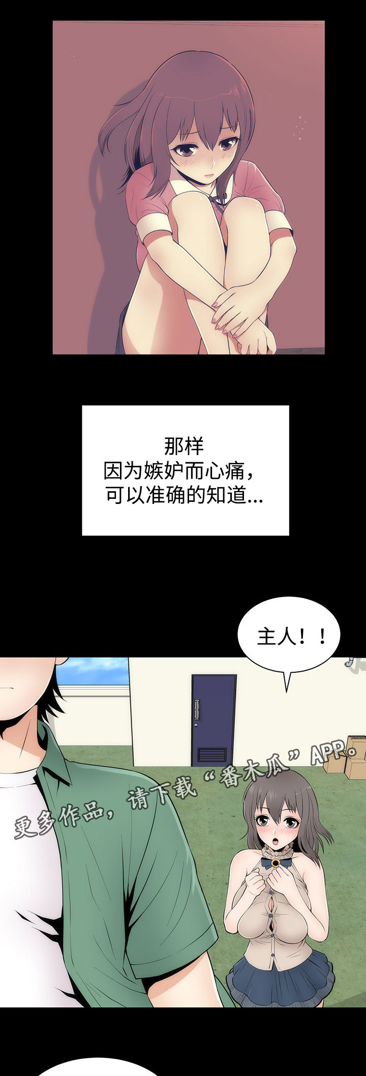 神赐予我这种超能力有什么用漫画漫画,第14章：告白1图