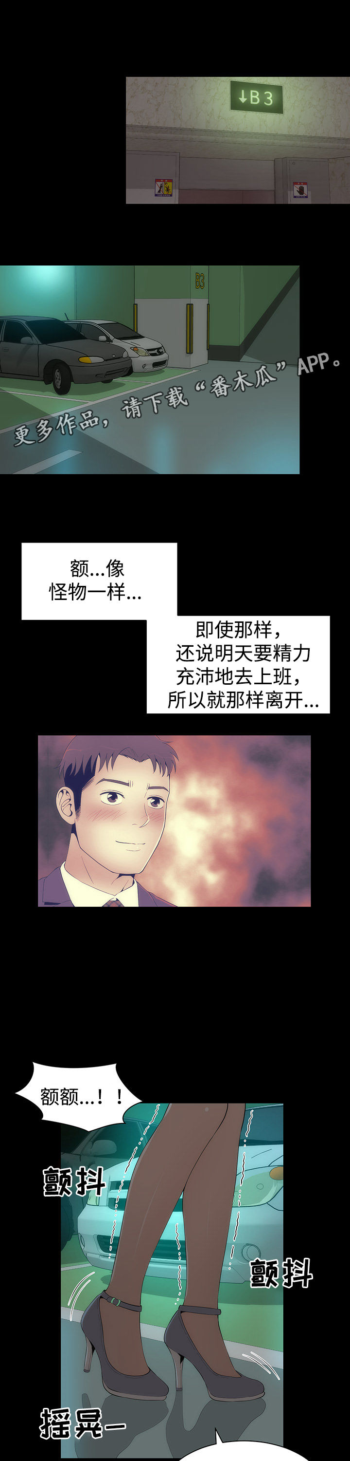 神赐予我这种超能力有什么用漫画漫画,第34章：友璟的改变4图