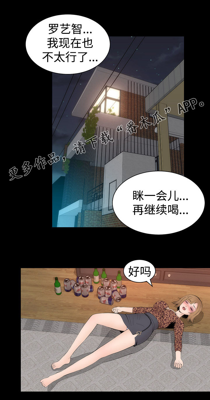 神赐之喜漫画,第33章：惊人3图