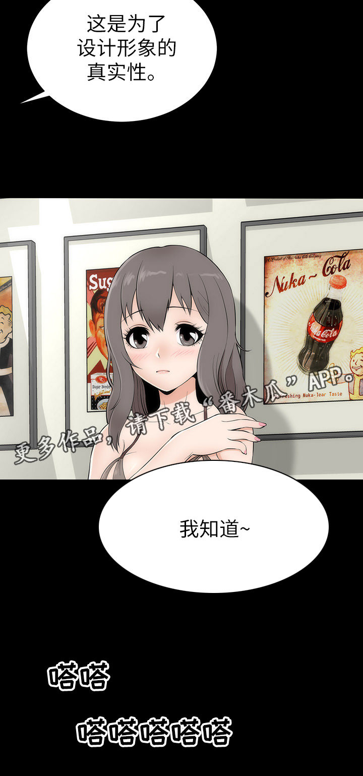 神赐予漫画,第8章：幻想真啪3图