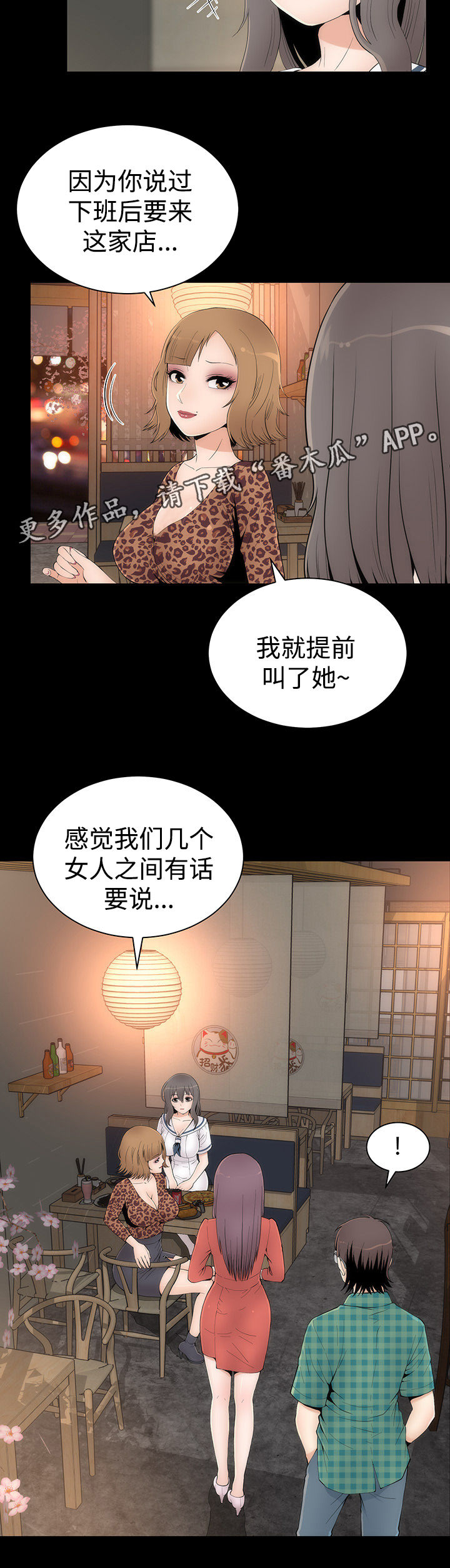 神枪漫画,第30章： 喝酒1图