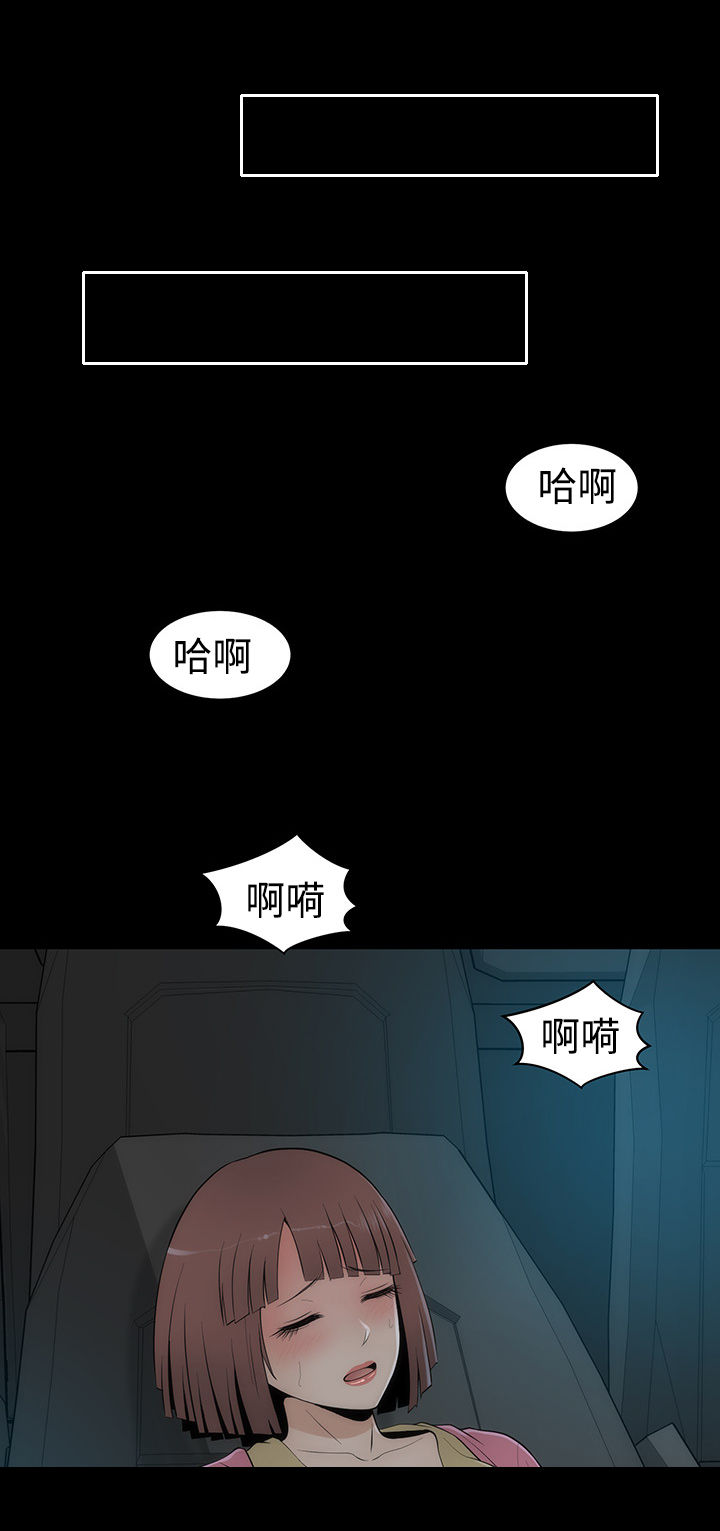 神赐之喜漫画,第15章：答应交往3图