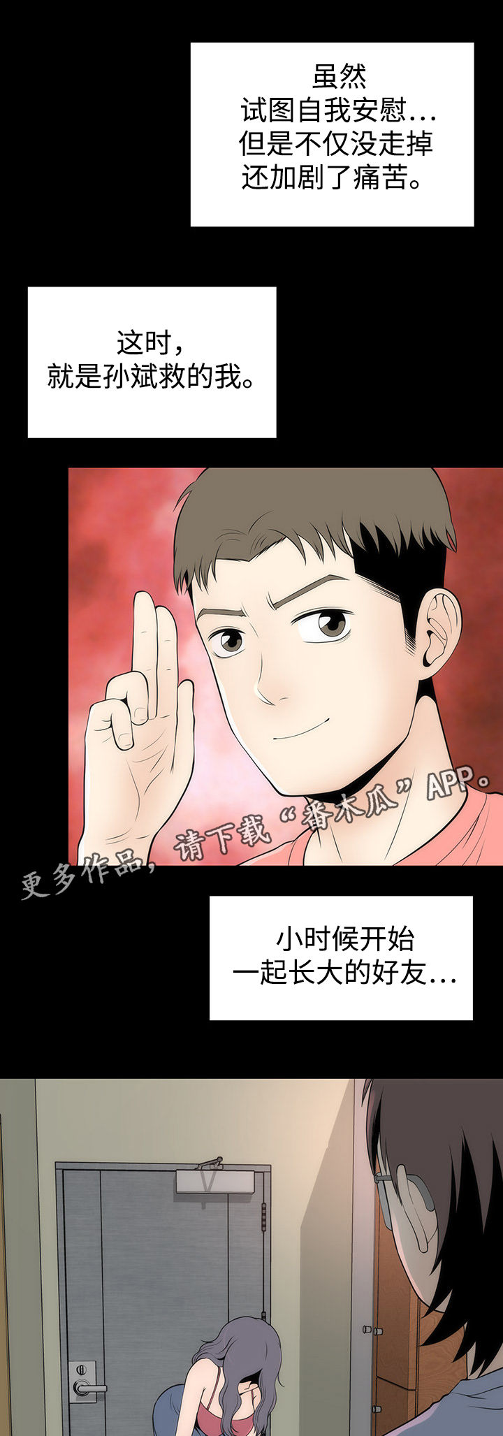 神赐之喜漫画,第22章：证明2图