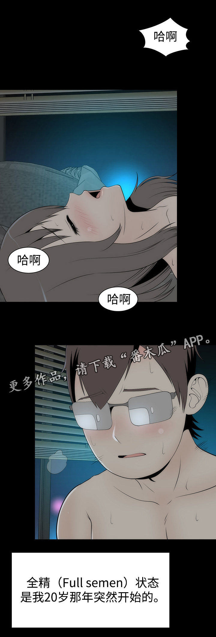 神赐之喜漫画,第22章：证明5图