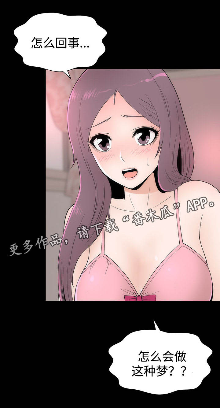 神赐予我这样尴尬的能力有何用漫画,第18章：约会2图