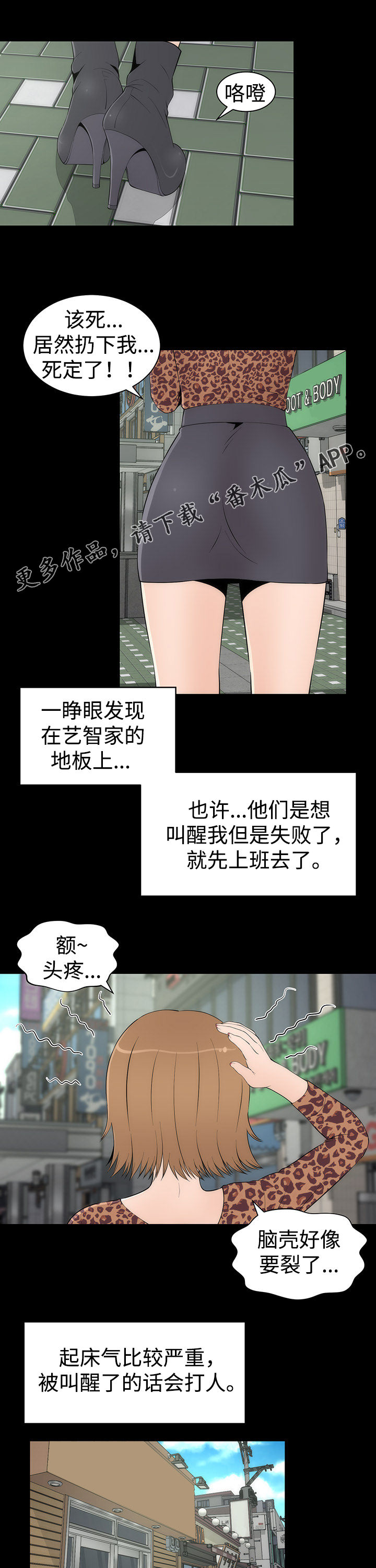 神雕侠侣漫画,第34章：友璟的改变2图