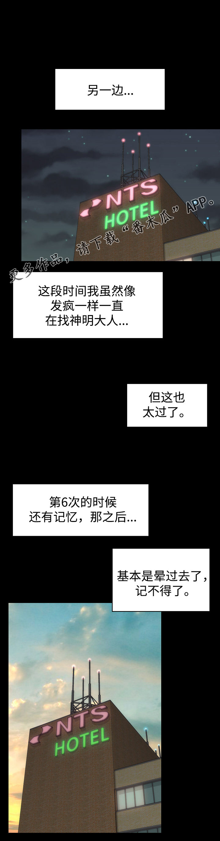 神赐予我这种超能力有什么用漫画漫画,第34章：友璟的改变3图