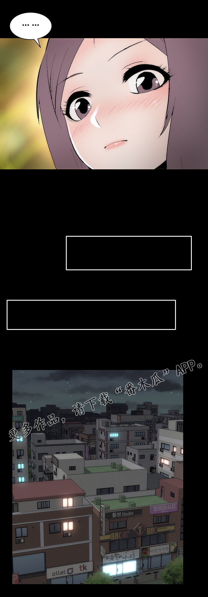 神赐之喜漫画,第22章：证明2图