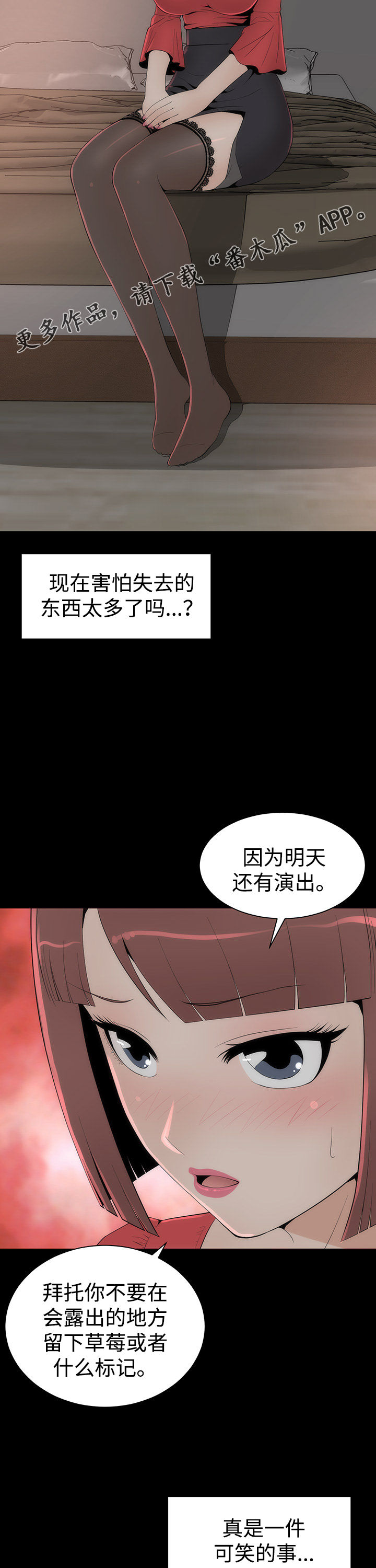 神枪漫画,第28章：唯一例外2图