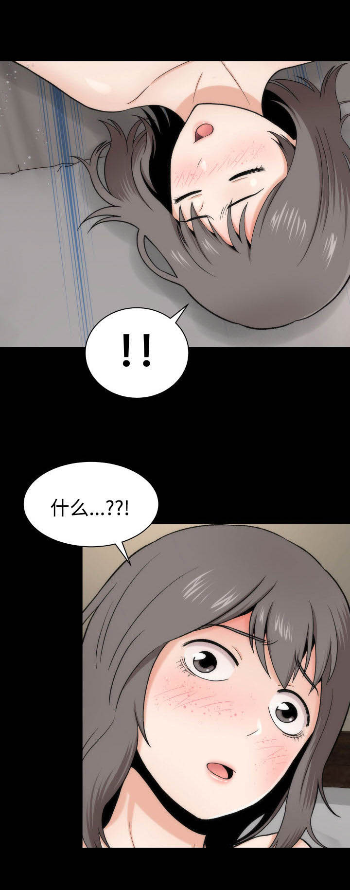 神雕侠侣漫画,第2章：神赐予的礼物3图