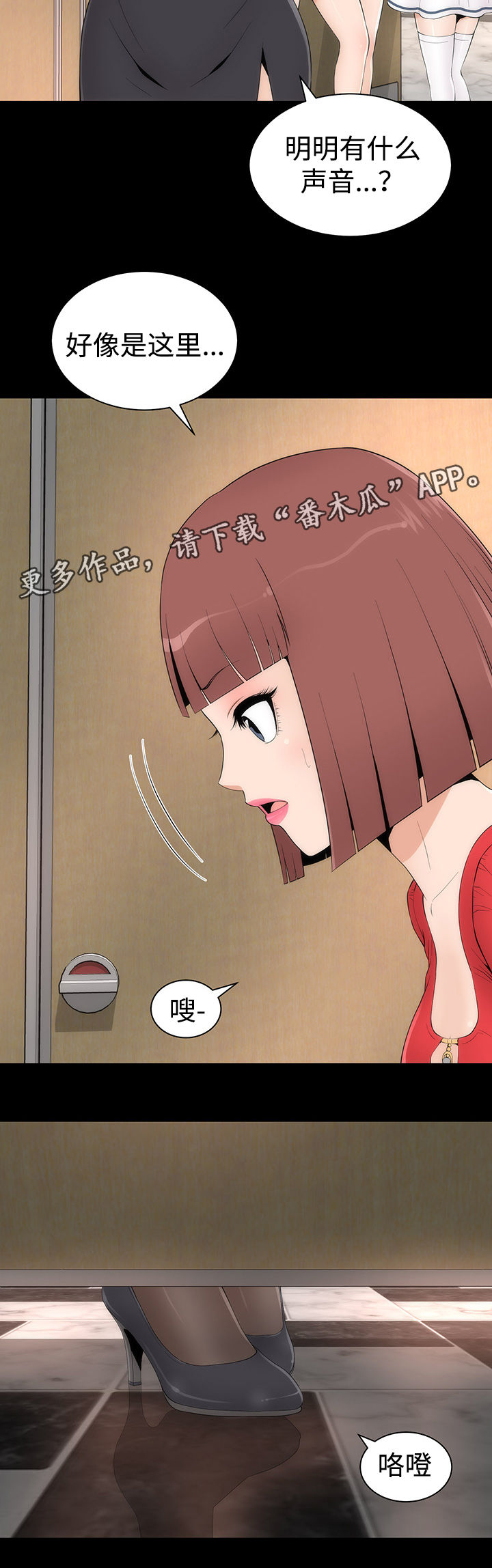 神赐之喜漫画,第25章：帮忙1图