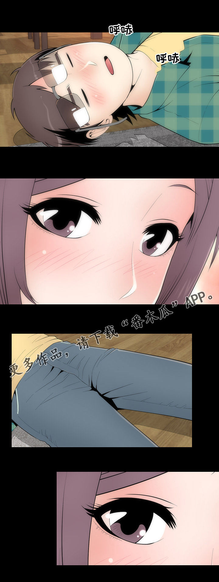 神赐太子漫画,第33章：惊人2图