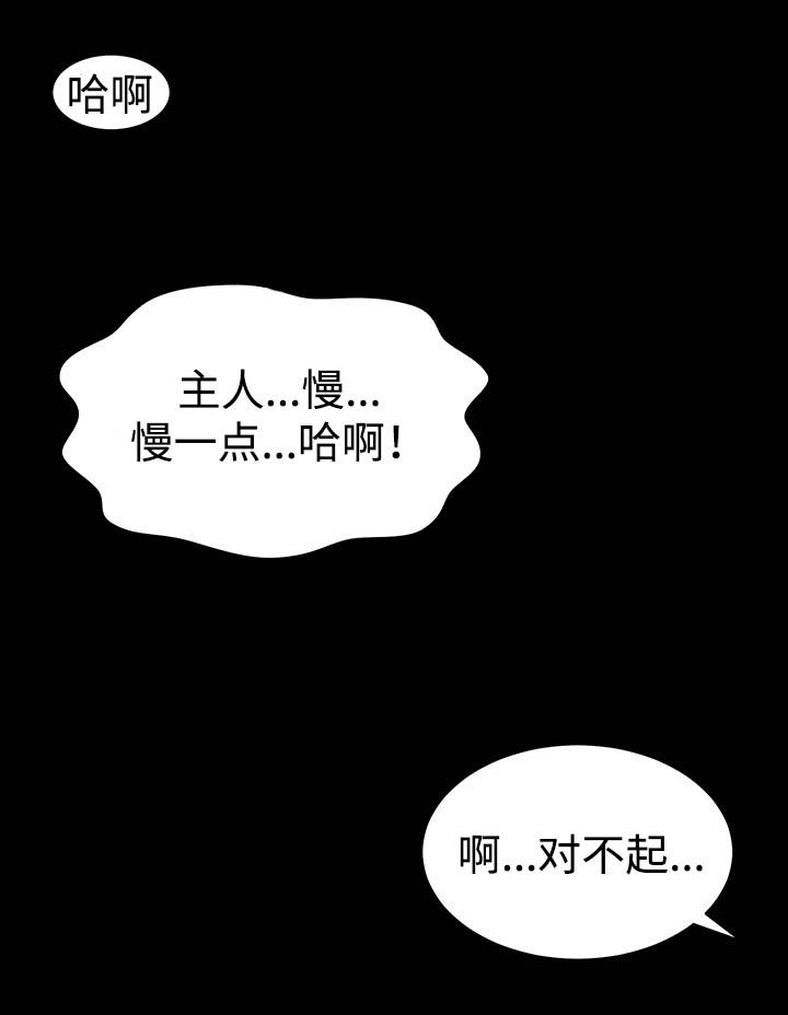 神赐之喜漫画,第22章：证明3图