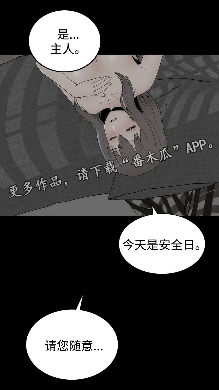 神赐之喜漫画,第22章：证明1图