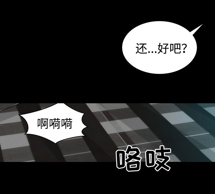 神赐之喜漫画,第22章：证明4图