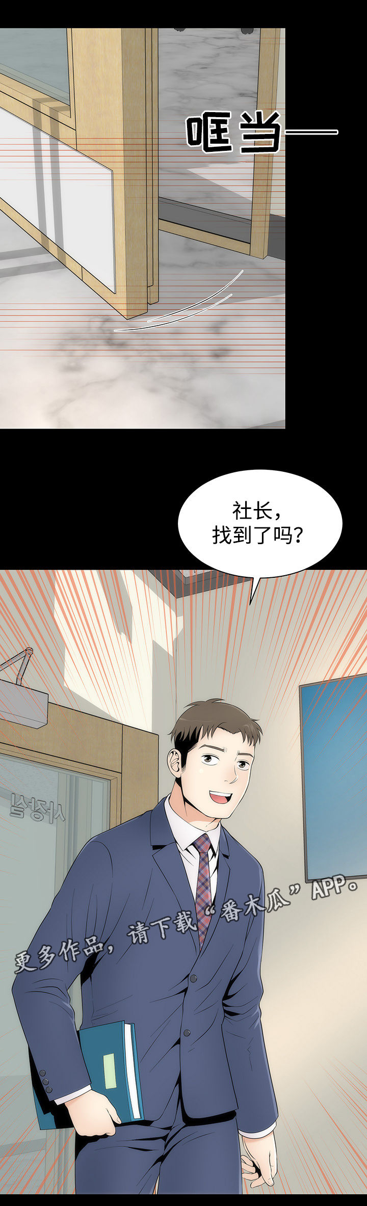 神赐之喜漫画,第23章：丽娜来袭1图