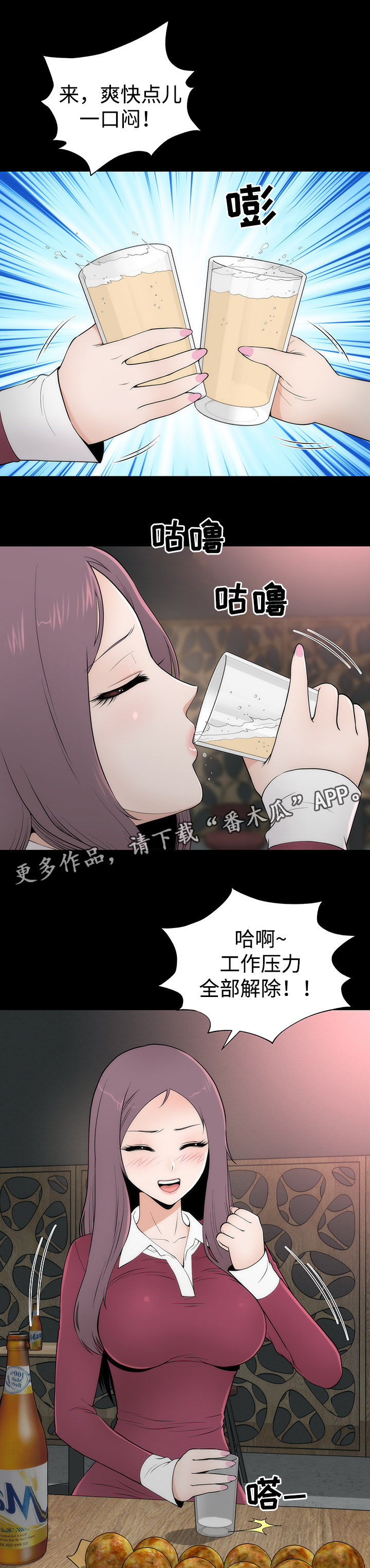 神枪漫画,第12章：谈心5图