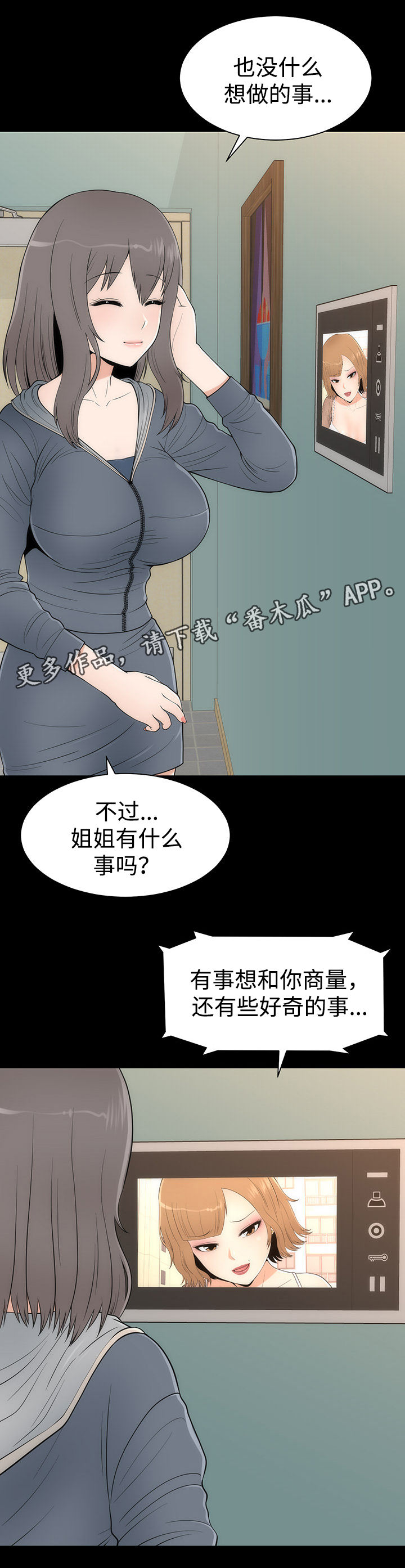 神赐予我这样尴尬的能力有何用漫画,第18章：约会2图