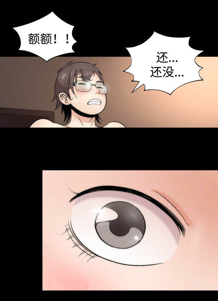 神雕侠侣漫画,第2章：神赐予的礼物5图