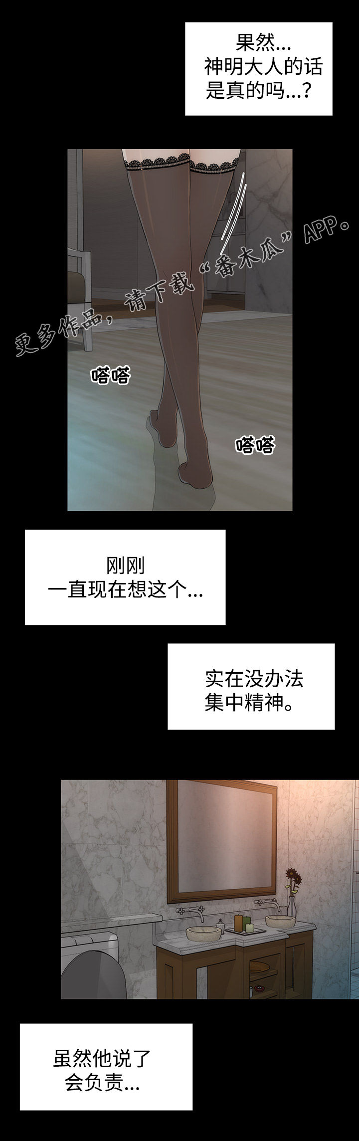 神枪漫画,第30章： 喝酒5图