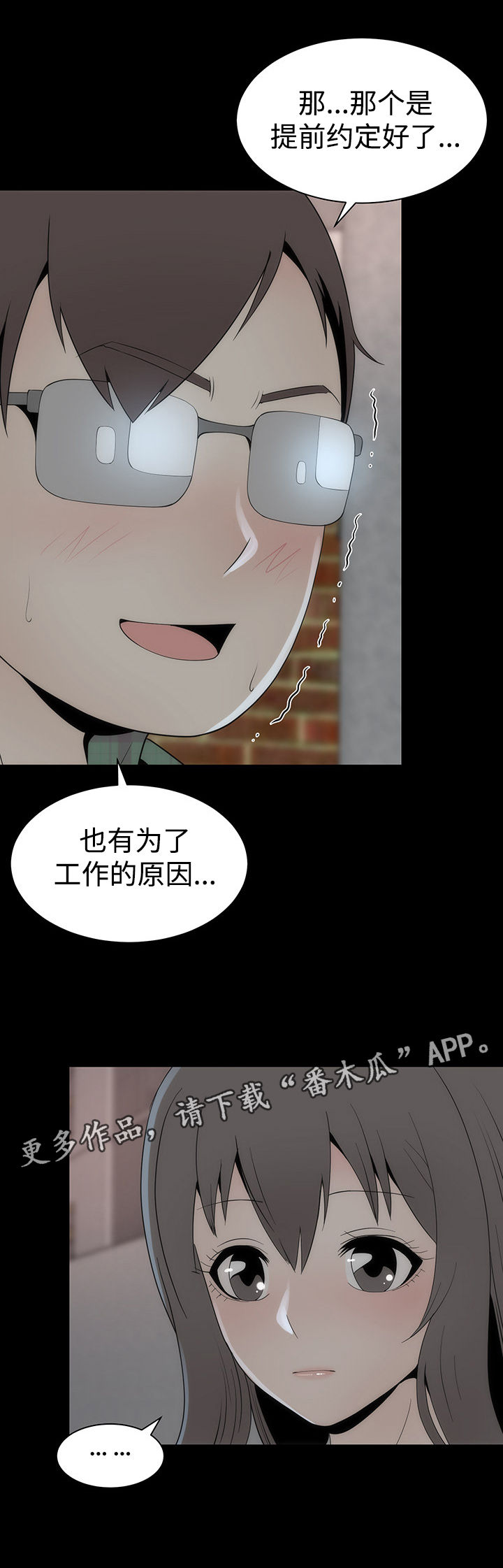 神赐之喜漫画,第22章：证明4图