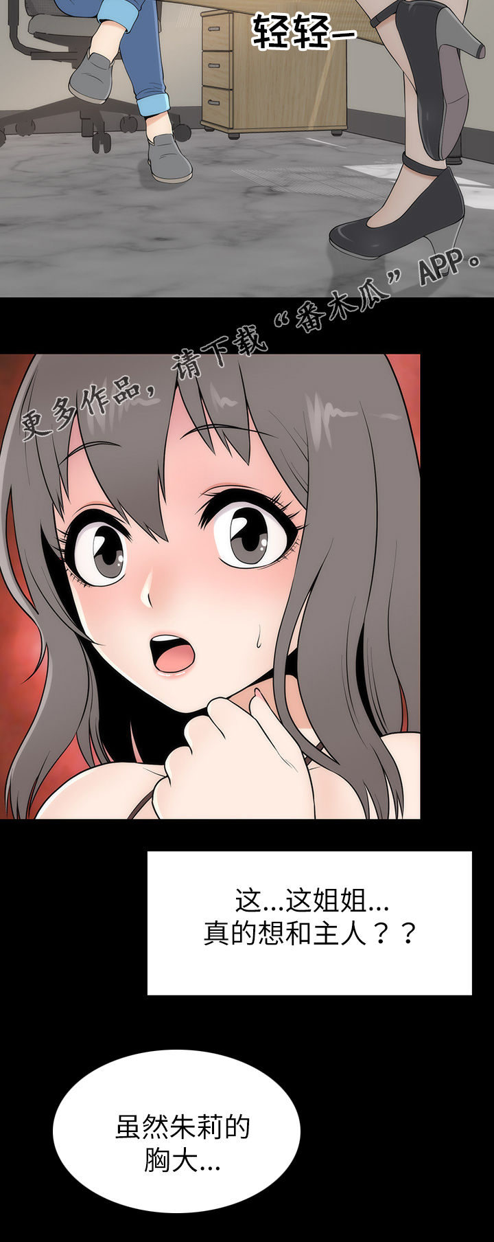 神枪漫画,第9章：好奇2图