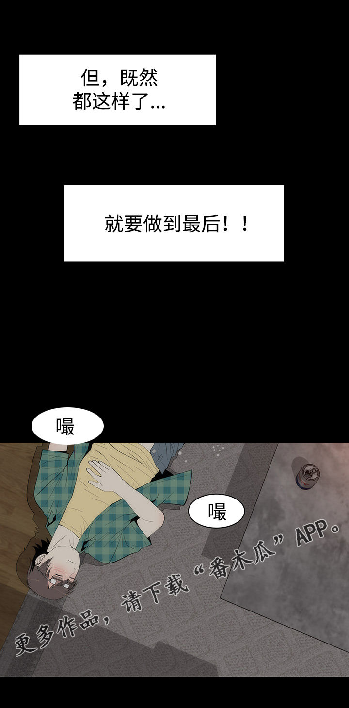 神赐太子漫画,第33章：惊人2图