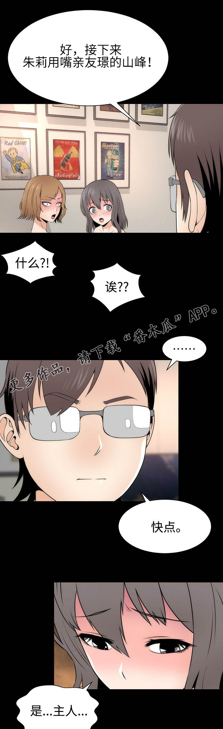 神赐之喜漫画,第10章：接吻数据4图
