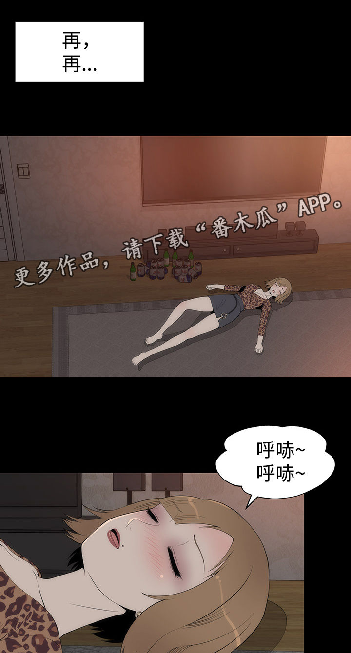 神赐太子漫画,第33章：惊人4图