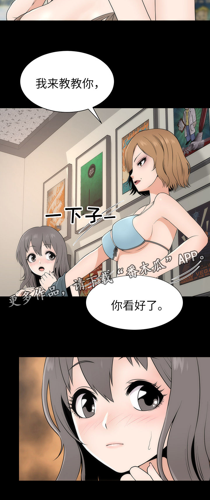 神赐之喜漫画,第9章：好奇5图