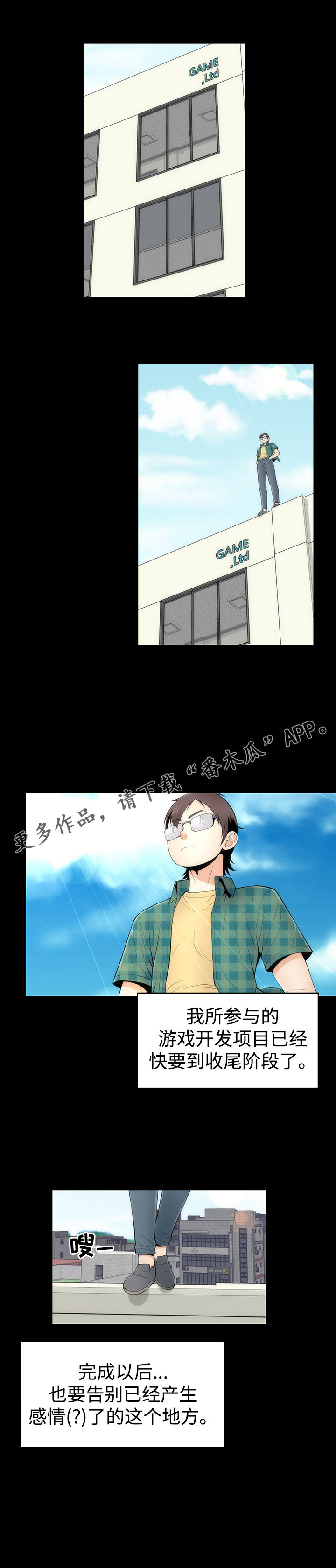 神赐太子漫画,第35章：迷恋2图