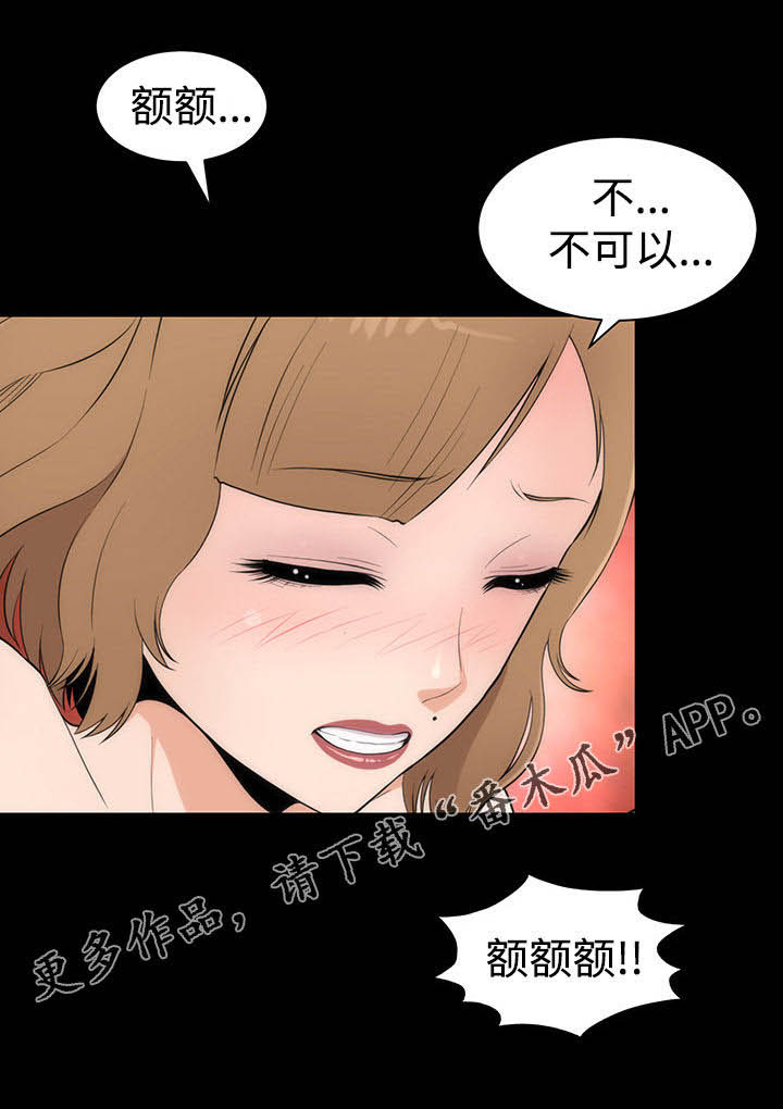 神赐之喜漫画,第11章： 邀请1图